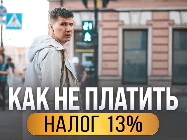 Какой срок владения квартирой позволяет продать ее без налога?