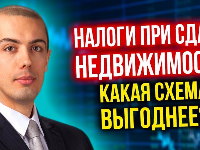 Налоги при сдаче в аренду нежилого помещения для физических лиц - что нужно знать